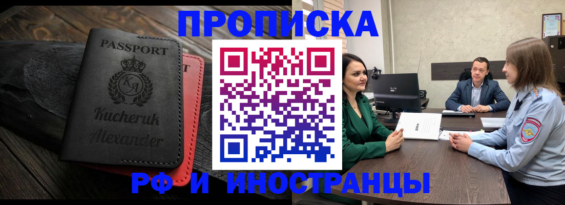 прописка для военкомата в Дудинке