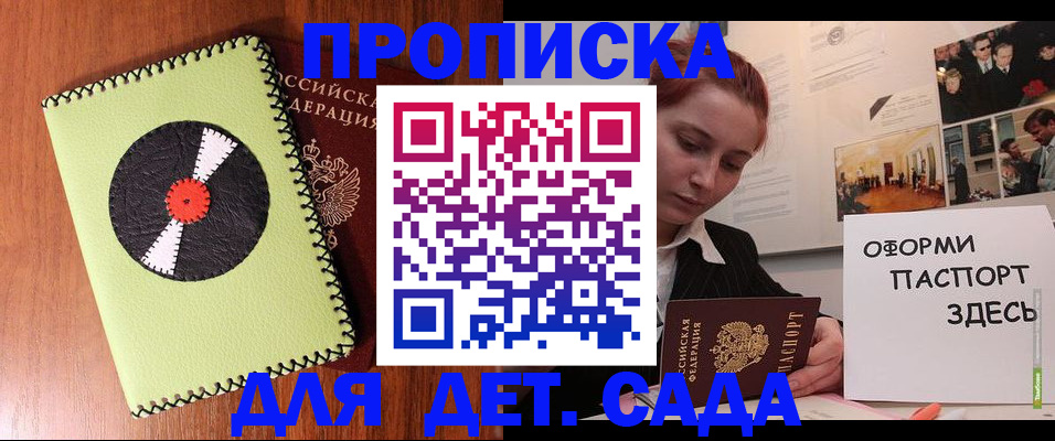 прописка паспорт в Дудинке
