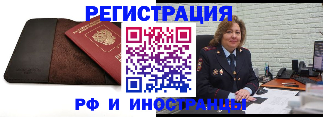 временная регистрация законно в Дудинке