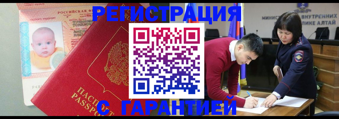 временная регистрация для школы в Дудинке