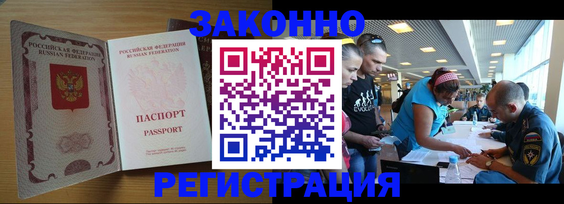 временная регистрация надежно в Дудинке